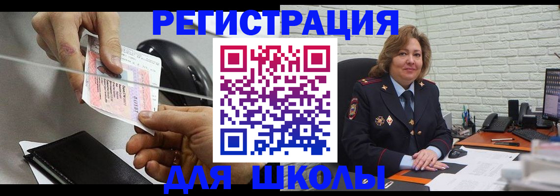 прописка для работы в Лениногорске